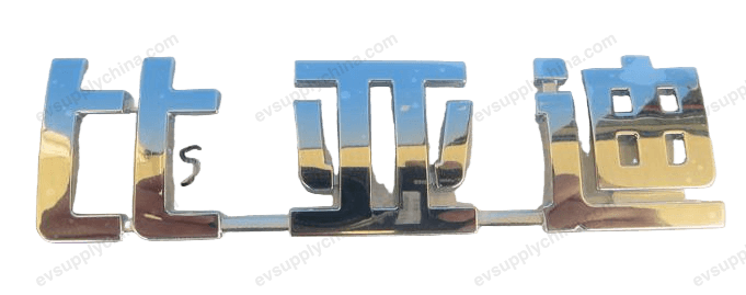 “BYD”Wordmark — BYD Sealion 7