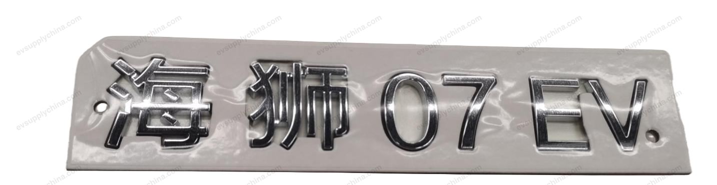 Sea Lion Logo — BYD Sealion 7