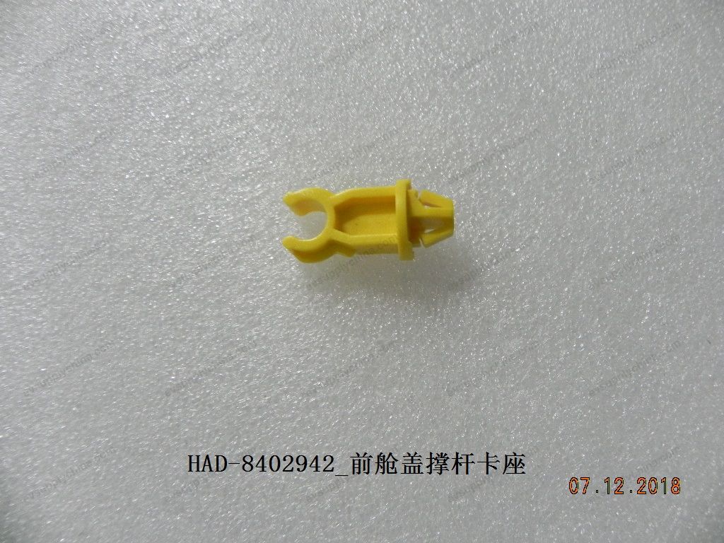 Front hood support rod bracket — BYD Qin Plus DM-i (Gen 2)