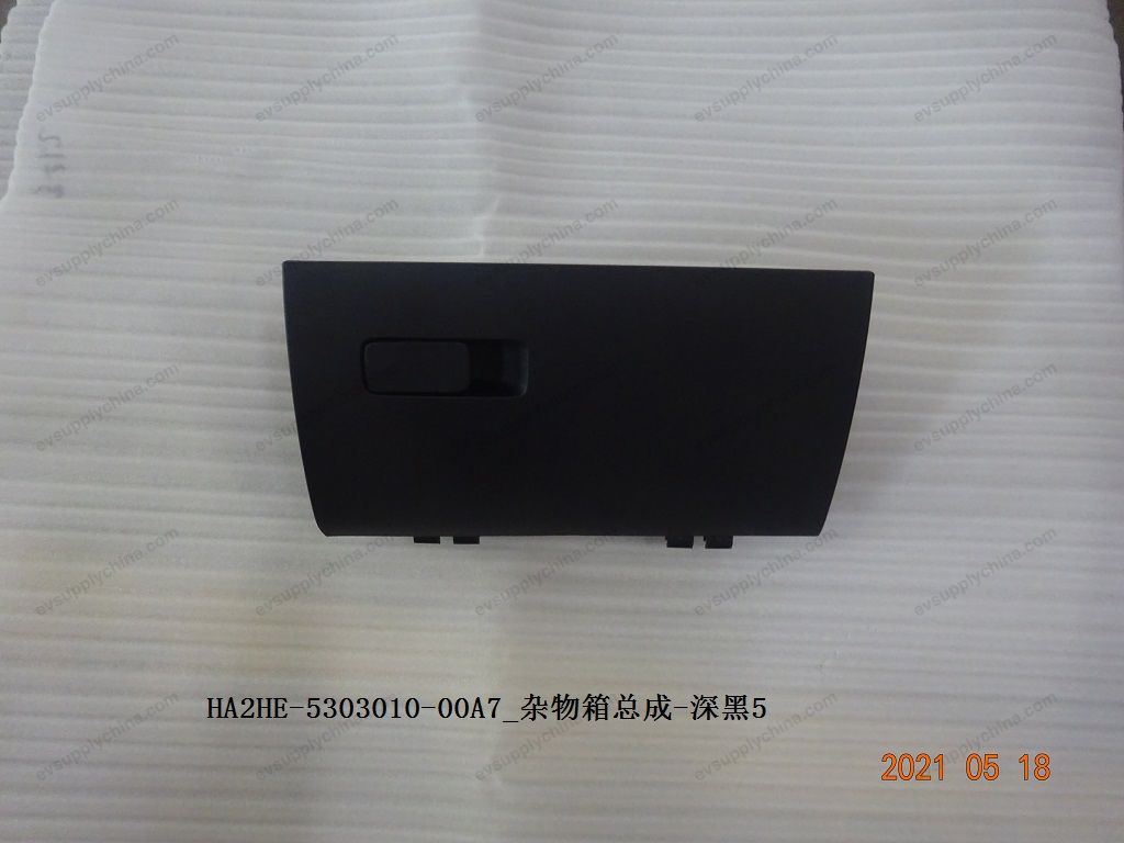 Glove box assembly - deep black 5 — BYD Qin Plus DM-i (Gen 2)
