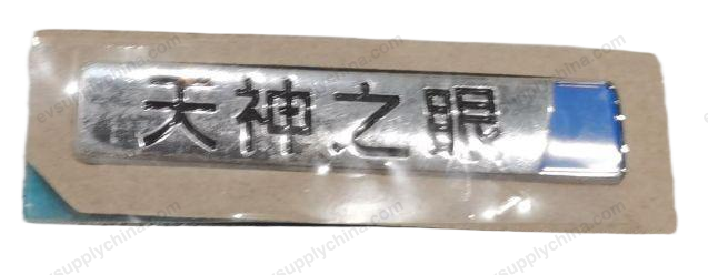 God's Eye Logo Assembly — BYD Qin Plus DM-i (Gen 2)