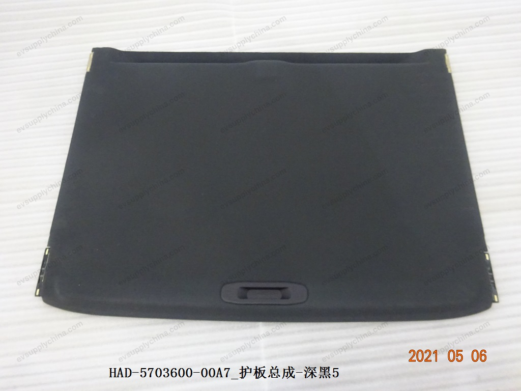 Guard plate assembly-deep black 5 — BYD Qin Plus DM-i (Gen 2)