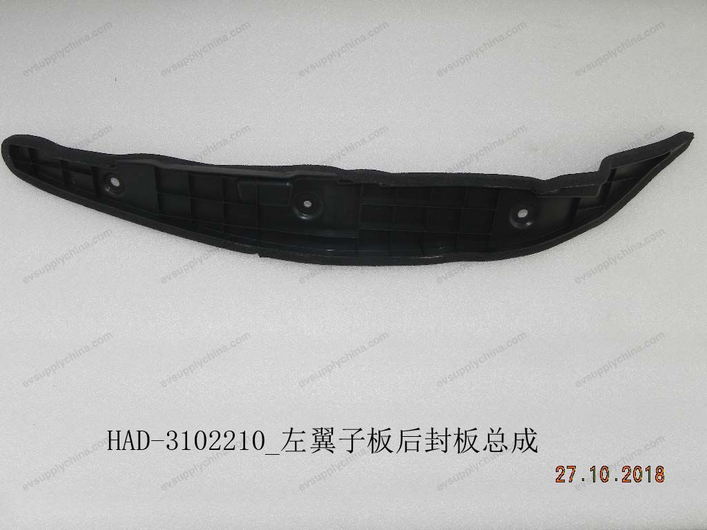 Left fender rear cover assembly — BYD Qin Plus DM-i (Gen 2)