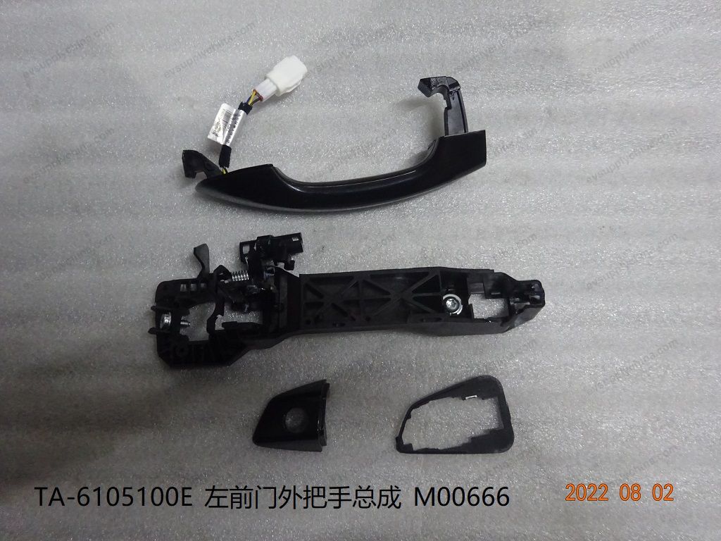 Left front door handle — BYD Qin Plus DM-i (Gen 2)