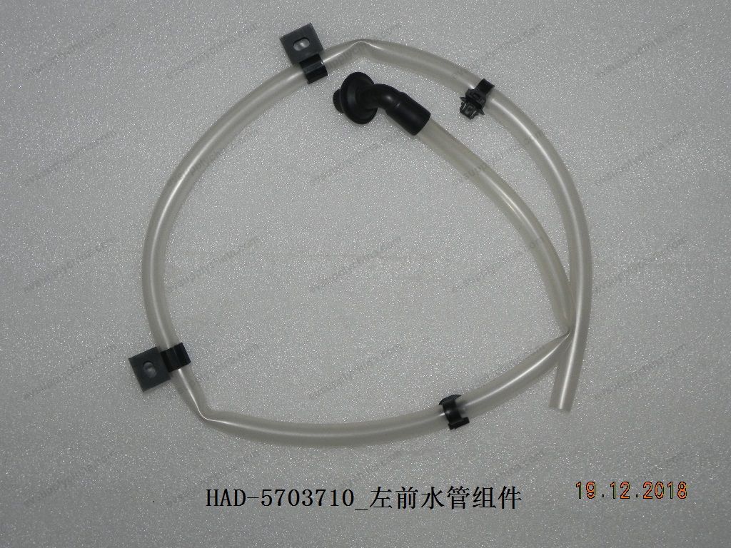 Left front water pipe assembly — BYD Qin Plus DM-i (Gen 2)