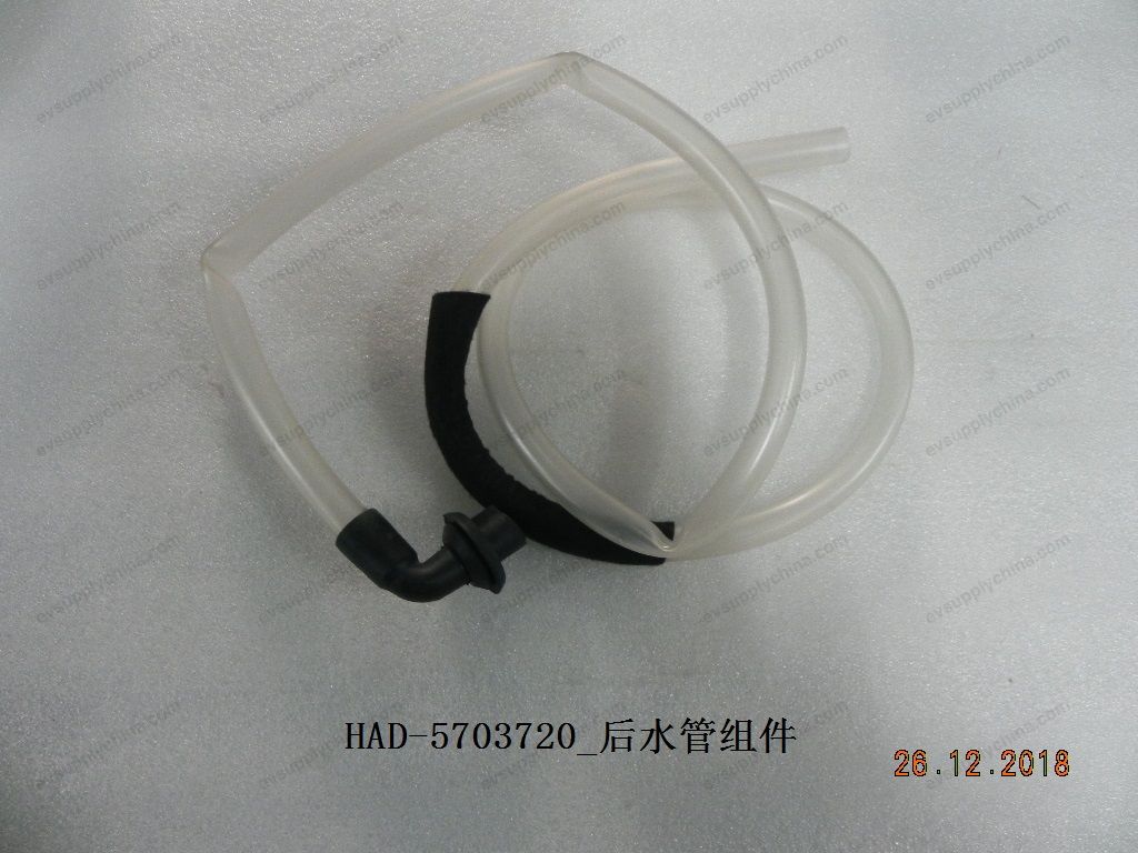 Rear water pipe assembly — BYD Qin Plus DM-i (Gen 2)