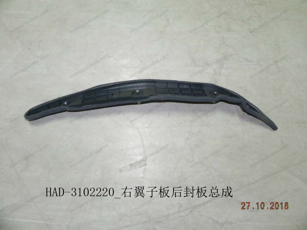 Right fender rear cover assembly — BYD Qin Plus DM-i (Gen 2)