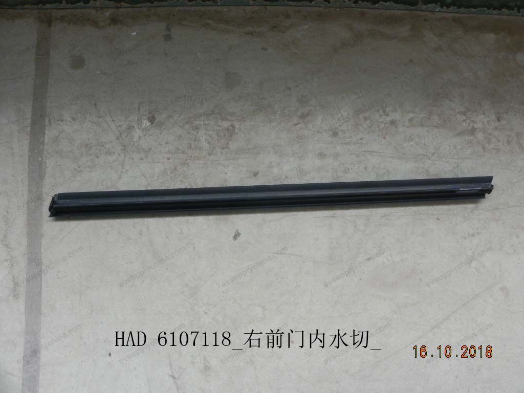Right front door inner water cut — BYD Qin Plus DM-i (Gen 2)