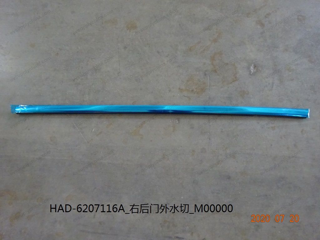 Right rear door outer water cut — BYD Qin Plus DM-i (Gen 2)