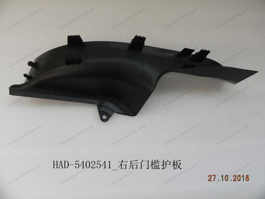 Right rear door sill guard — BYD Qin Plus DM-i (Gen 2)