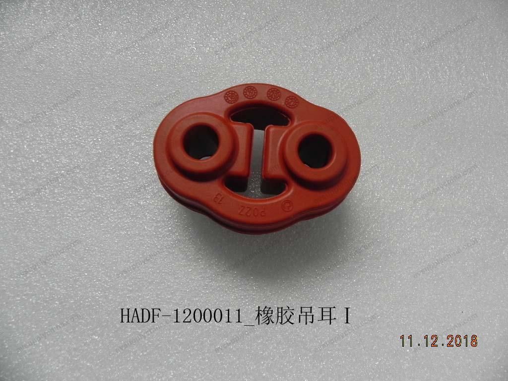 Rubber lifting lug Ⅰ — BYD Qin Plus DM-i (Gen 2)