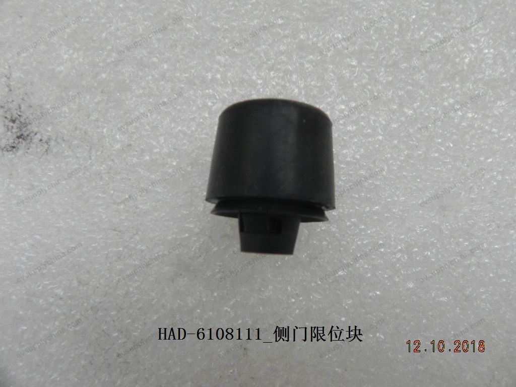 Side door limit block — BYD Qin Plus DM-i (Gen 2)