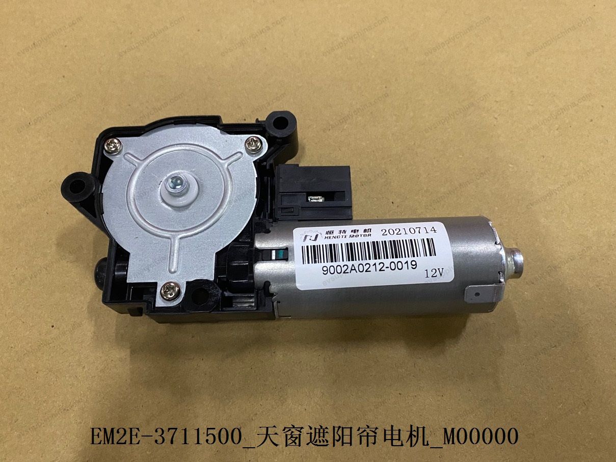 Sunroof sunshade motor — BYD Qin Plus DM-i (Gen 2)
