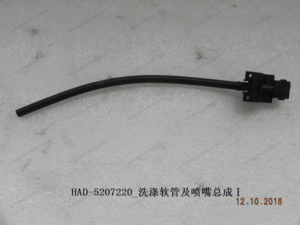 Washing hose and nozzle assembly Ⅰ — BYD Qin Plus DM-i (Gen 2)