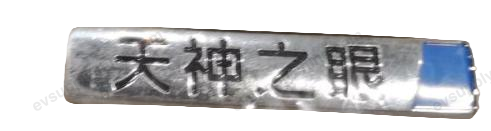Eye of God logo assembly — BYD Qin Plus EV (Gen 2)