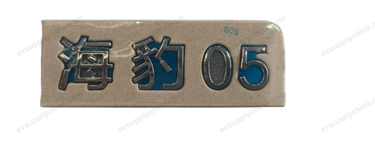 Seal 05 logo assembly — BYD Seal 05 DM-i