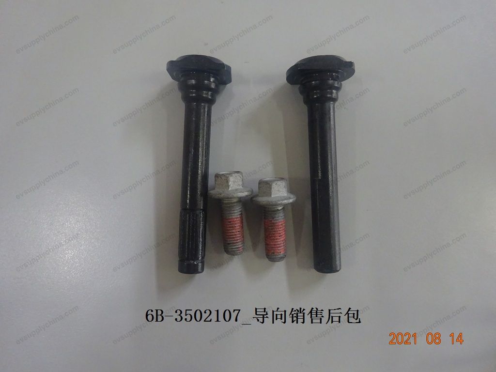 After-sales package — BYD Sealion 05 DM-i