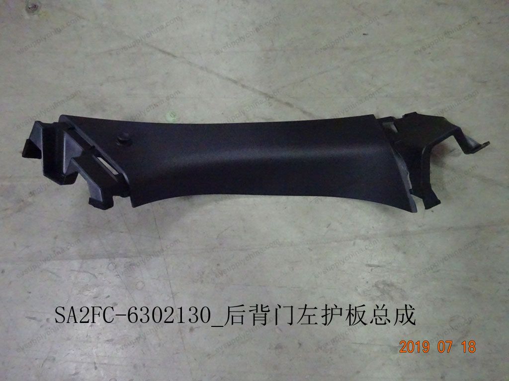 Back door left guard plate assembly — BYD Sealion 05 DM-i