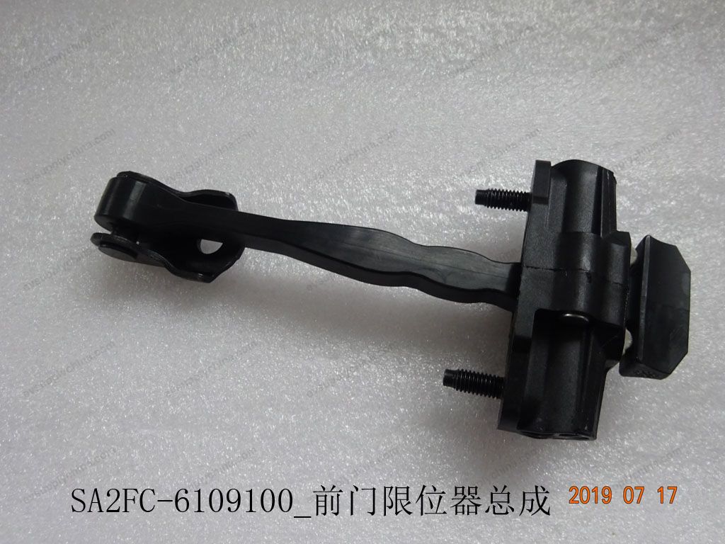 Front door stopper assembly — BYD Sealion 05 DM-i