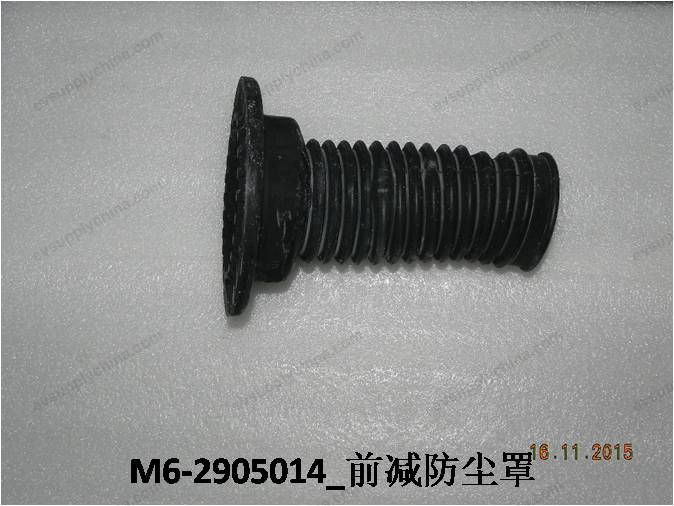 Front dust cover — BYD Sealion 05 DM-i