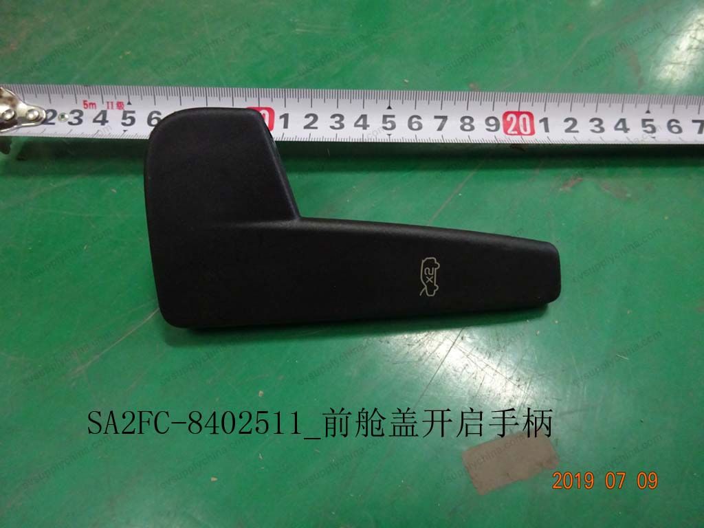 Front hood opening handle — BYD Sealion 05 DM-i