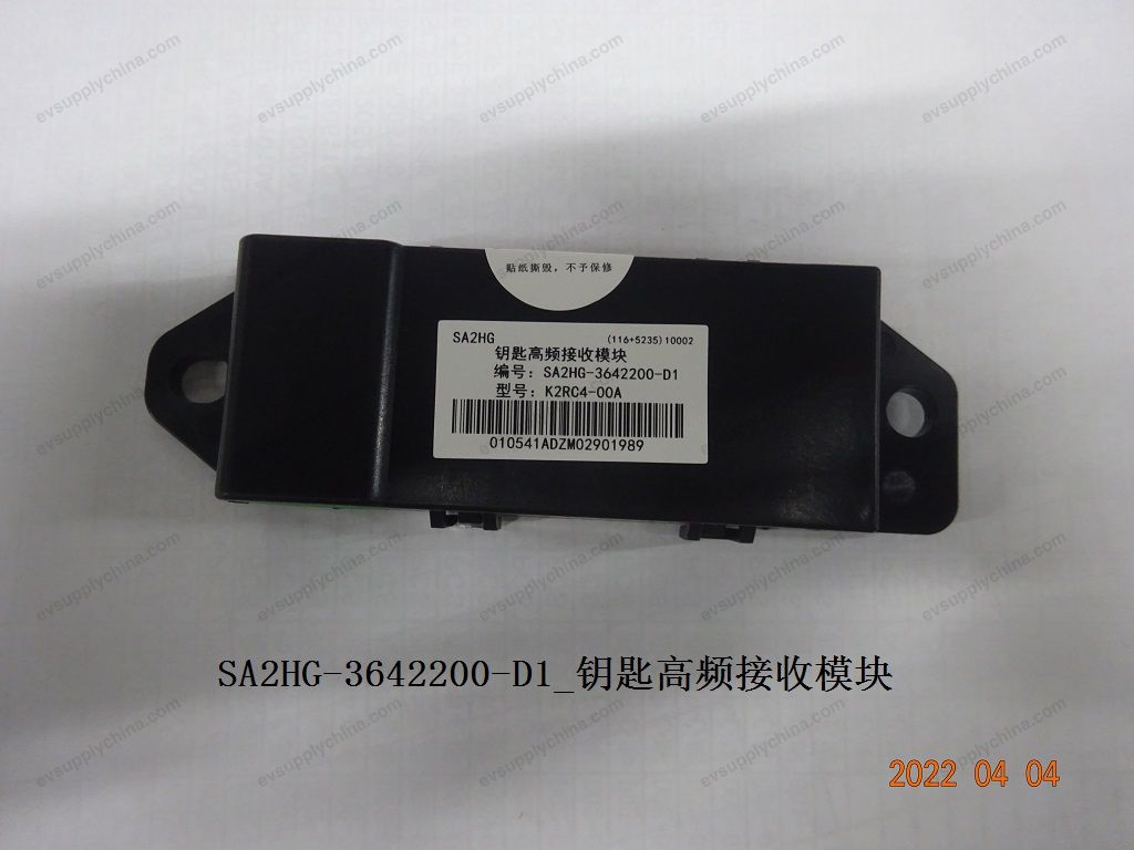 Key high frequency receiving module — BYD Sealion 05 DM-i