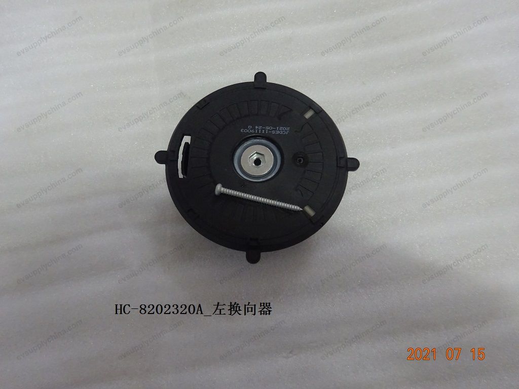 Left commutator — BYD Sealion 05 DM-i