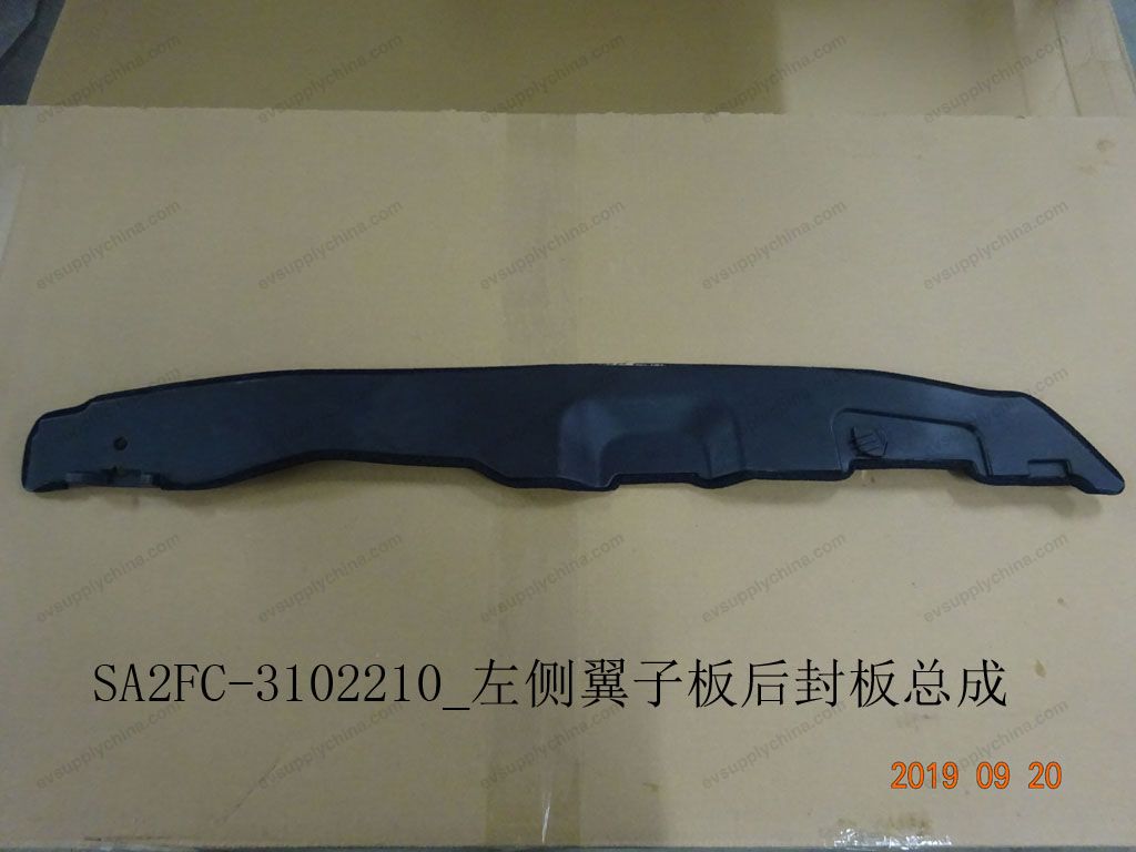 Left fender rear cover assembly — BYD Sealion 05 DM-i