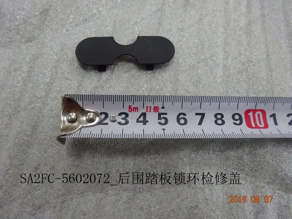 Rear pedal lock ring access cover — BYD Sealion 05 DM-i