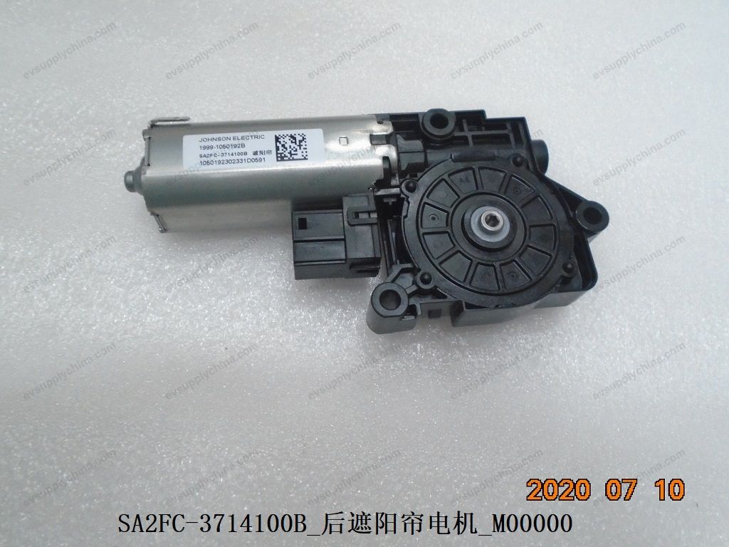 Rear sunshade motor — BYD Sealion 05 DM-i