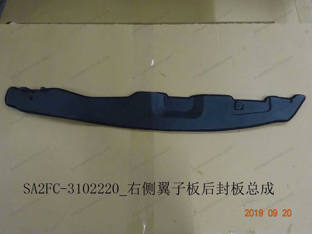 Right fender rear cover assembly — BYD Sealion 05 DM-i