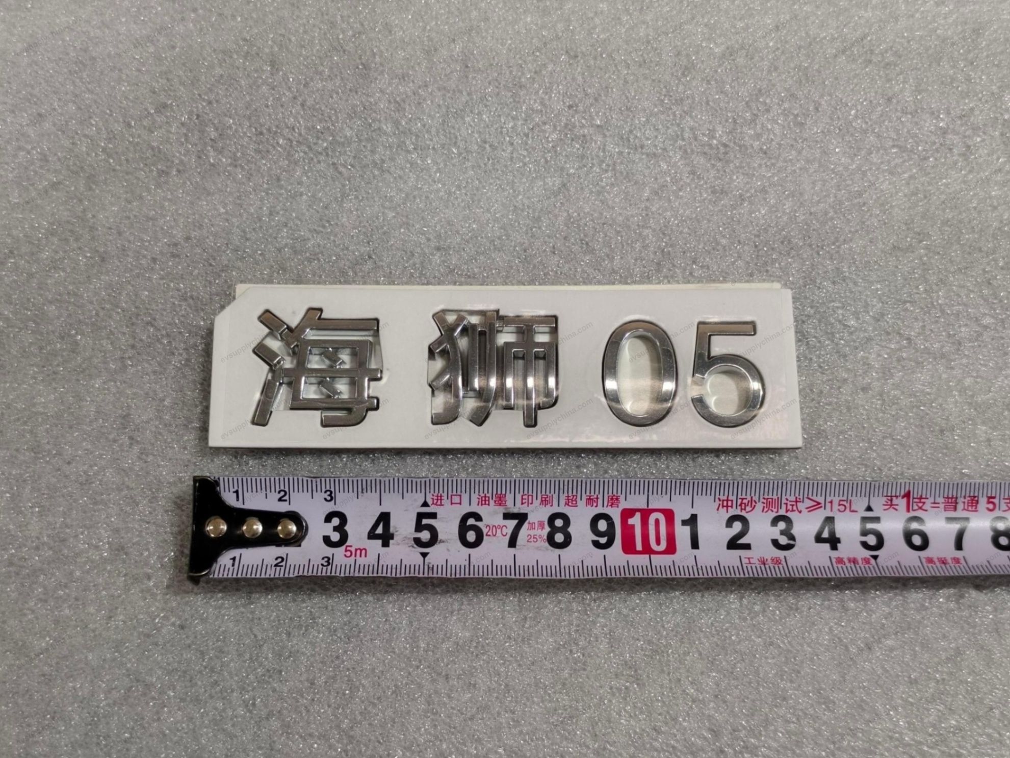 Sea Lion 05 logo assembly — BYD Sealion 05 DM-i