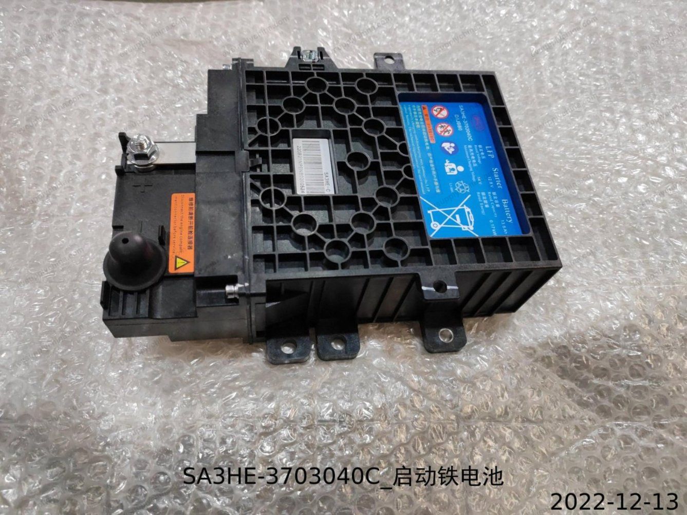 Starting iron battery — BYD Sealion 05 DM-i