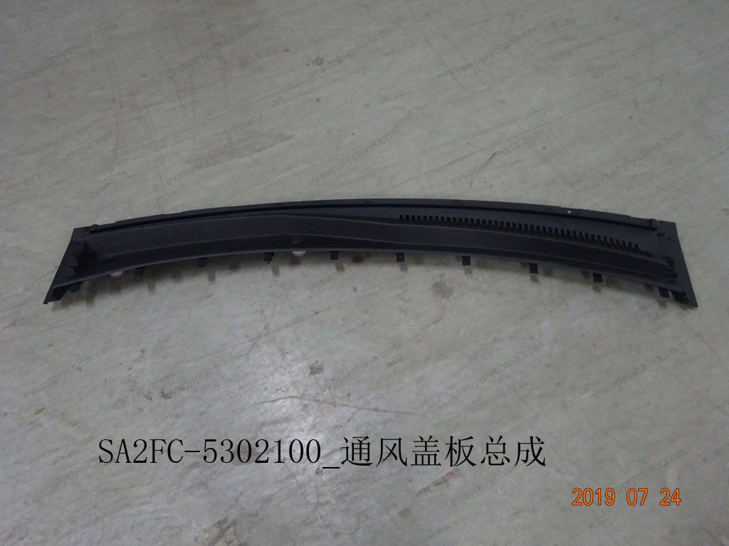 Ventilation cover assembly — BYD Sealion 05 DM-i