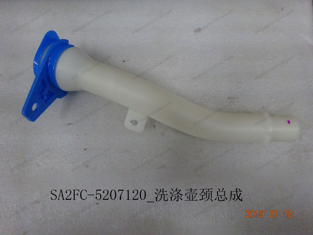 Washing pot neck assembly — BYD Sealion 05 DM-i
