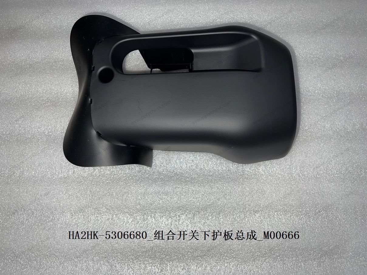 Combination switch lower guard plate assembly — BYD Qin Plus DM-i (Gen 2)