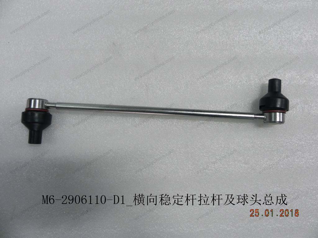 Lateral stabilizer bar tie rod and ball head assembly — BYD Sealion 05 DM-i