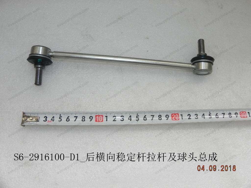Rear stabilizer bar tie rod and ball head assembly